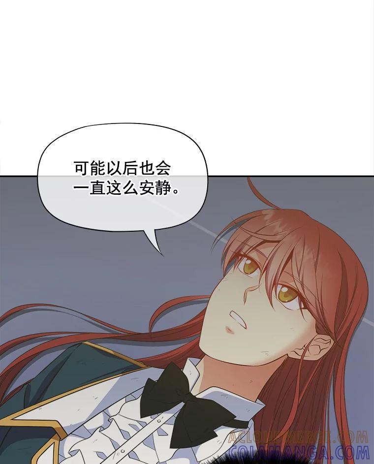 《我在婚礼当天死亡》84.再次遇害 第28页