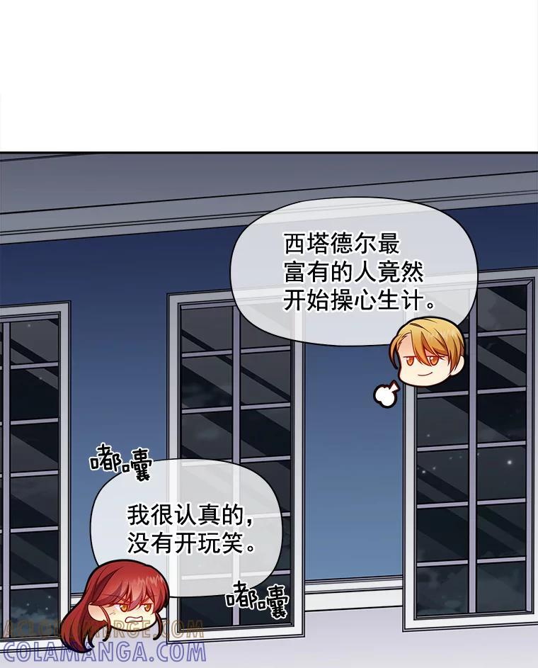 《我在婚礼当天死亡》84.再次遇害 第31页