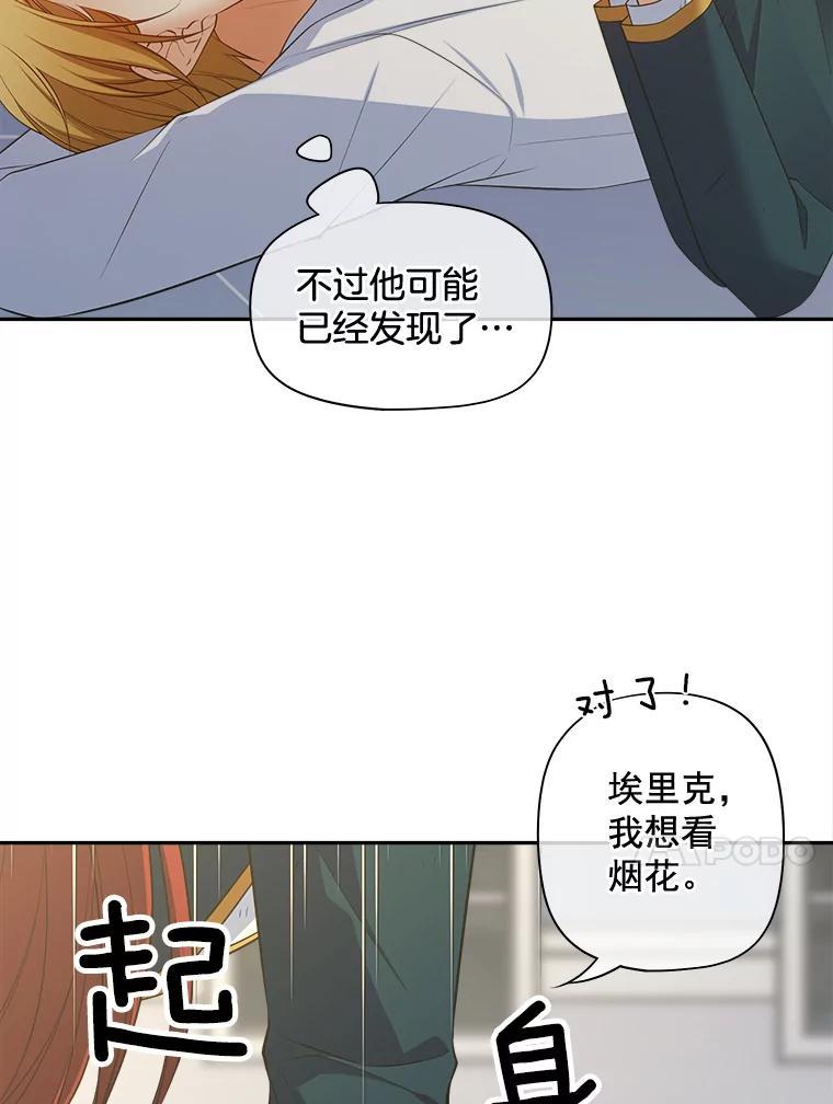 《我在婚礼当天死亡》84.再次遇害 第62页