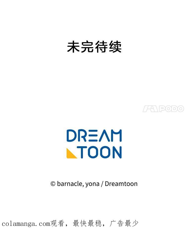 《我在婚礼当天死亡》84.再次遇害 第95页