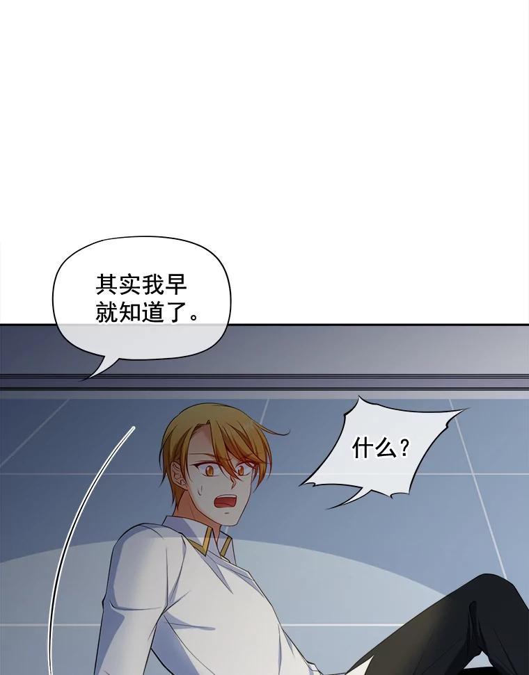 《我在婚礼当天死亡》84.再次遇害 第36页