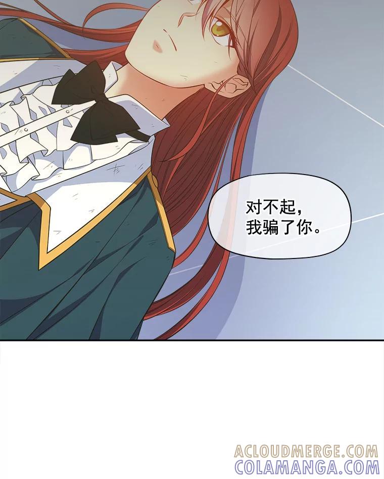 《我在婚礼当天死亡》84.再次遇害 第34页