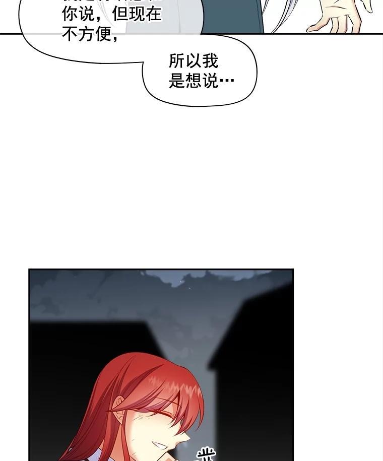 《我在婚礼当天死亡》84.再次遇害 第5页