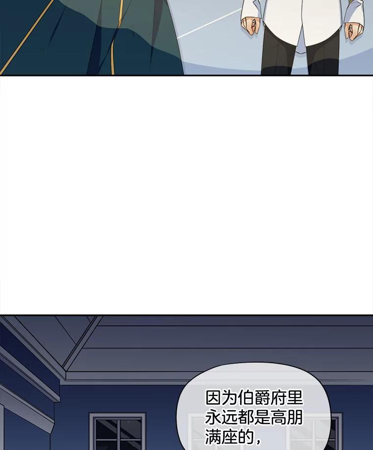 《我在婚礼当天死亡》84.再次遇害 第24页