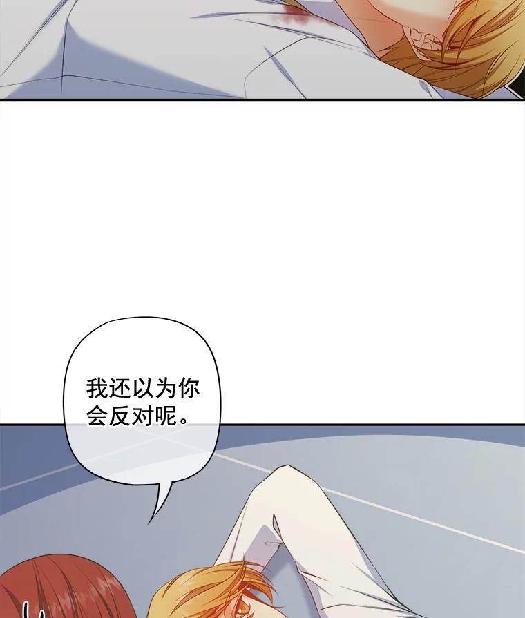 《我在婚礼当天死亡》84.再次遇害 第54页