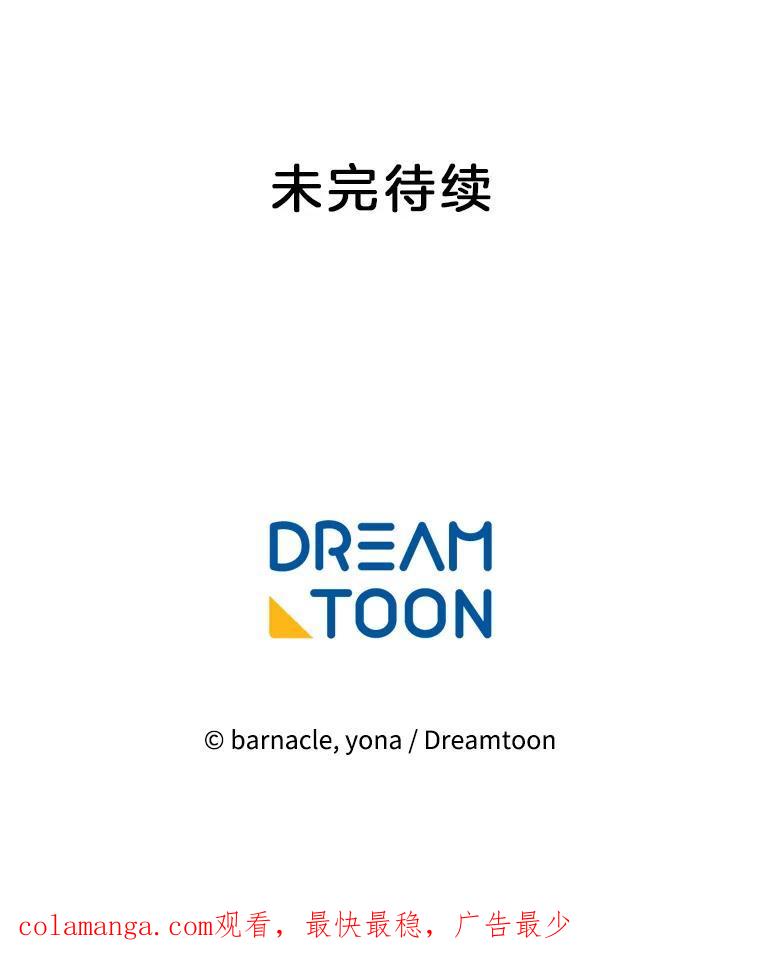 《我在婚礼当天死亡》85.消失的尸体 第96页