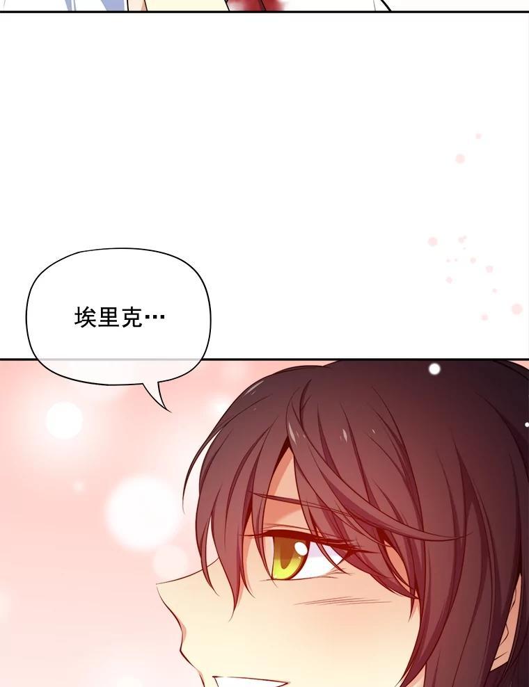 《我在婚礼当天死亡》85.消失的尸体 第92页