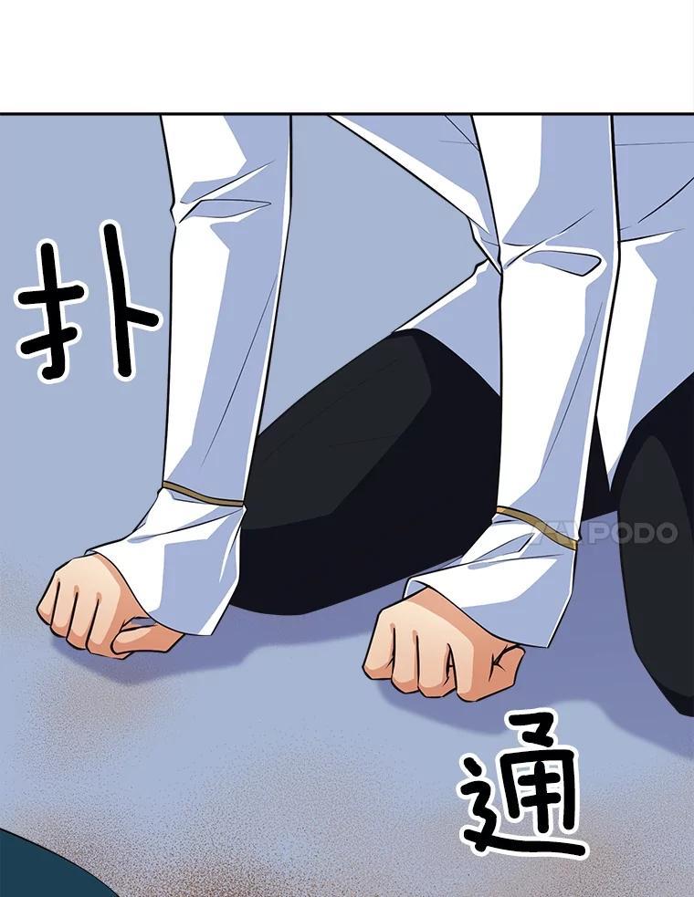《我在婚礼当天死亡》85.消失的尸体 第24页