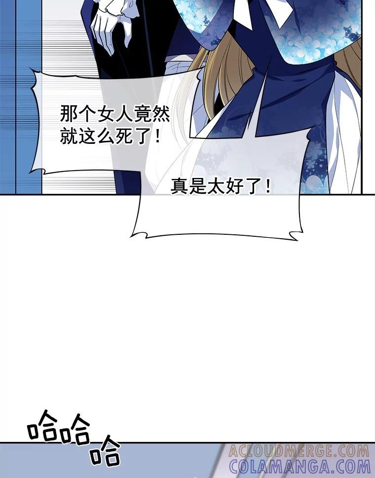 《我在婚礼当天死亡》85.消失的尸体 第19页