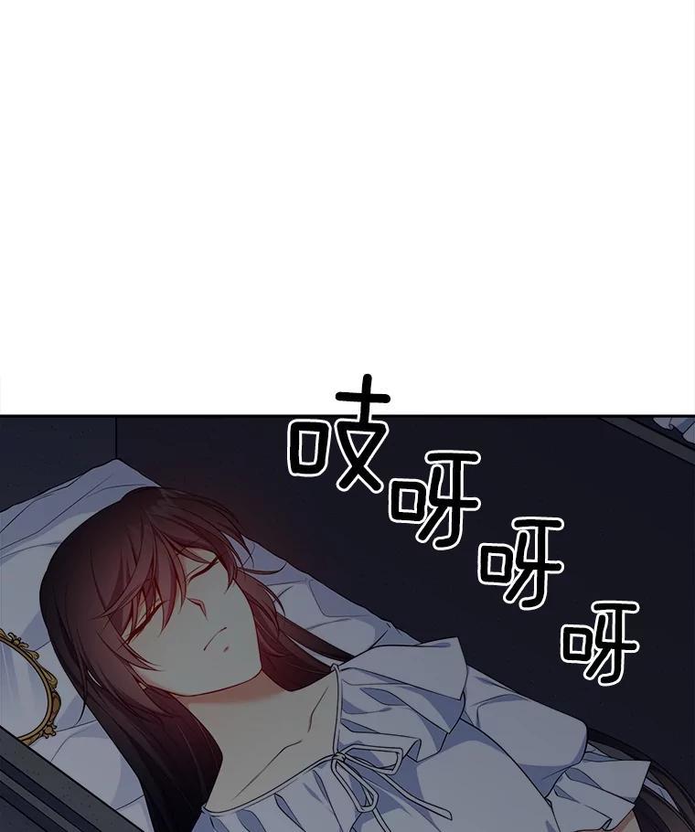 《我在婚礼当天死亡》85.消失的尸体 第54页