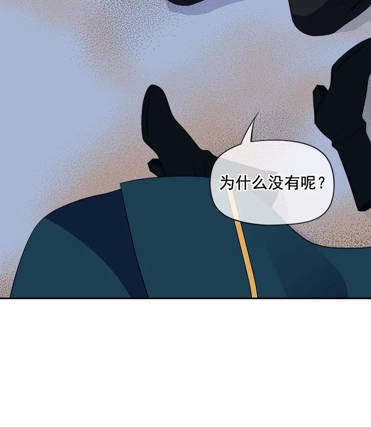 《我在婚礼当天死亡》85.消失的尸体 第29页