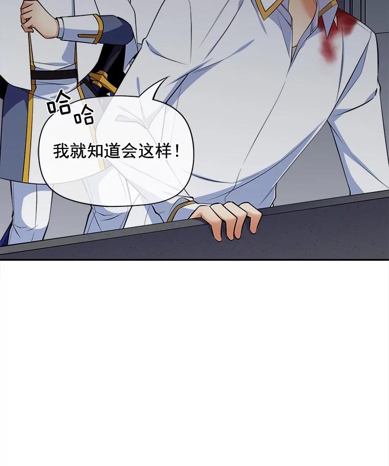 《我在婚礼当天死亡》85.消失的尸体 第57页