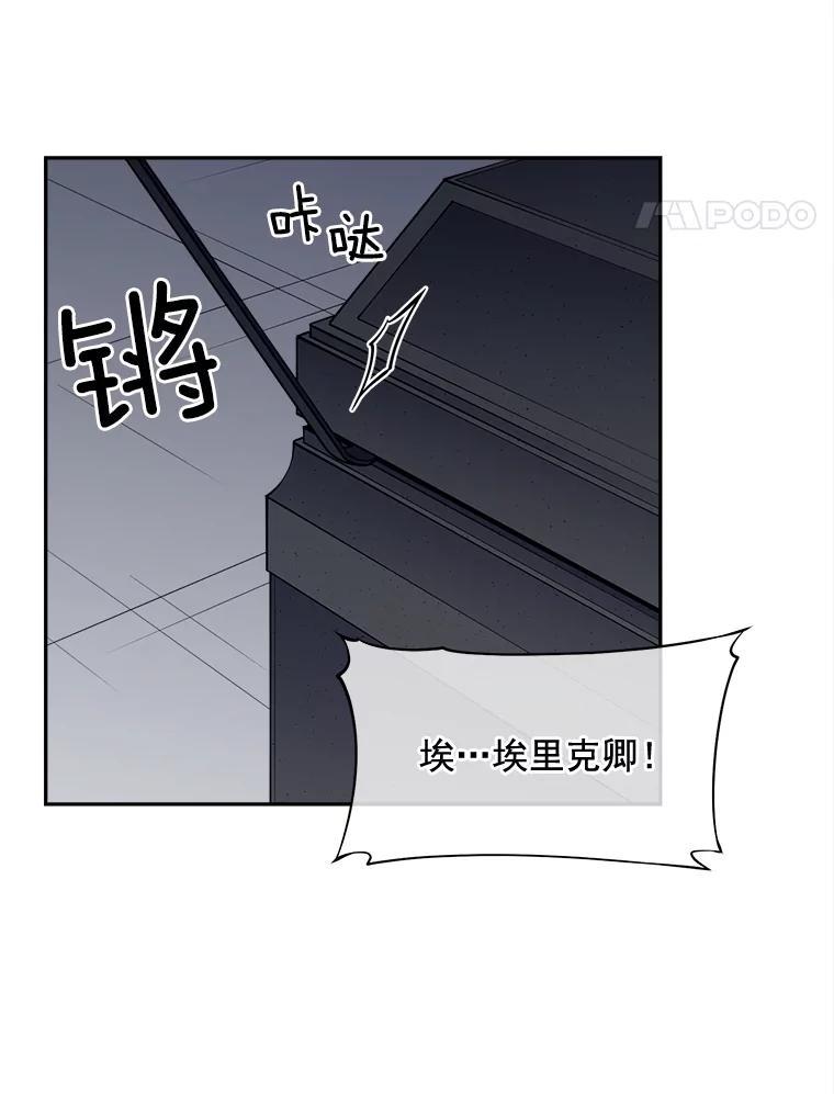 《我在婚礼当天死亡》85.消失的尸体 第50页