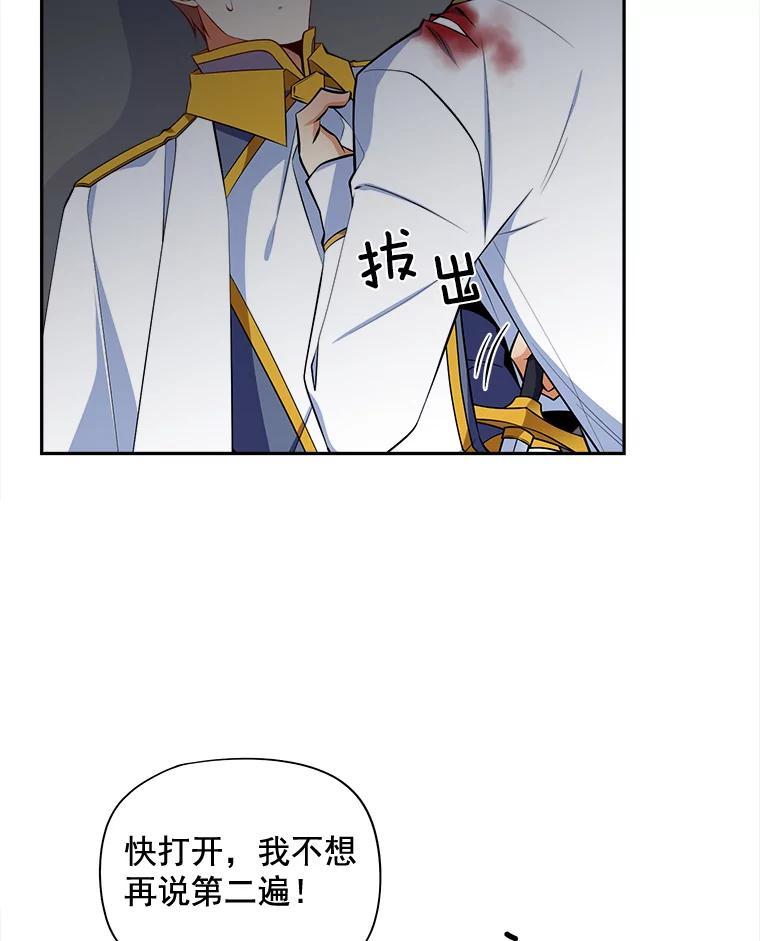 《我在婚礼当天死亡》85.消失的尸体 第45页