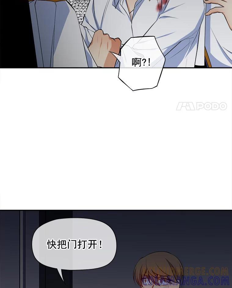 《我在婚礼当天死亡》85.消失的尸体 第43页