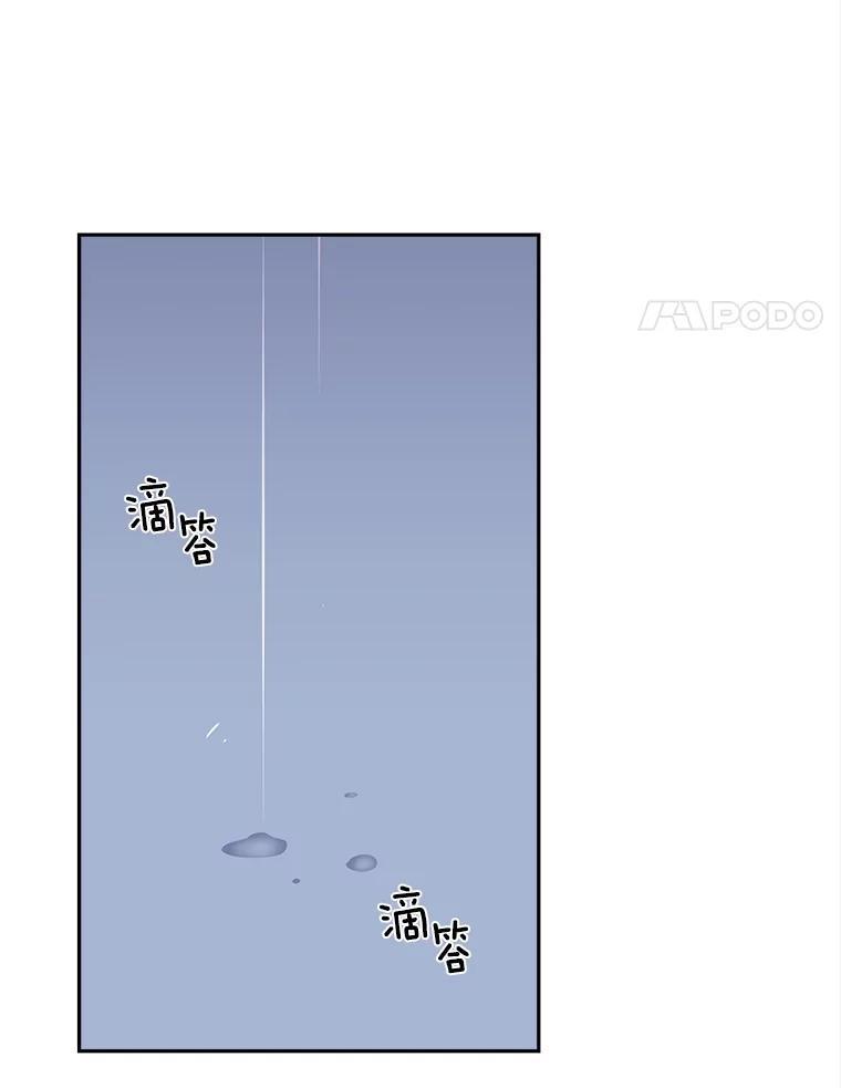 《我在婚礼当天死亡》85.消失的尸体 第21页