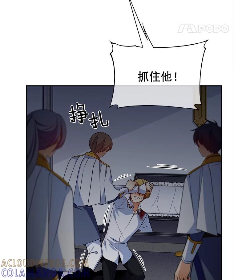 《我在婚礼当天死亡》85.消失的尸体 第64页