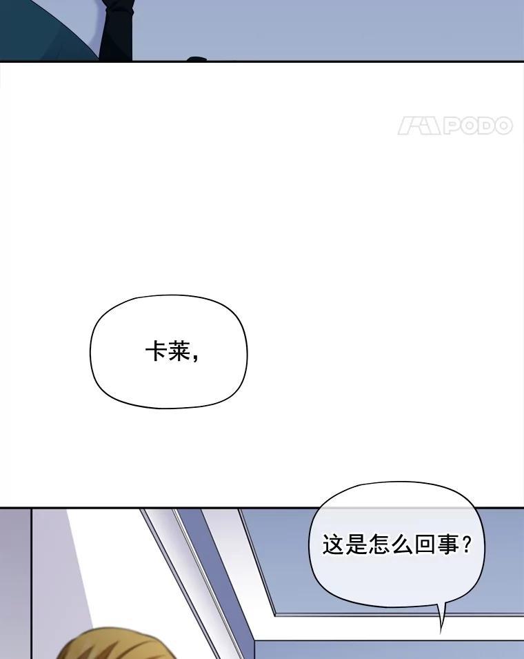 《我在婚礼当天死亡》85.消失的尸体 第11页