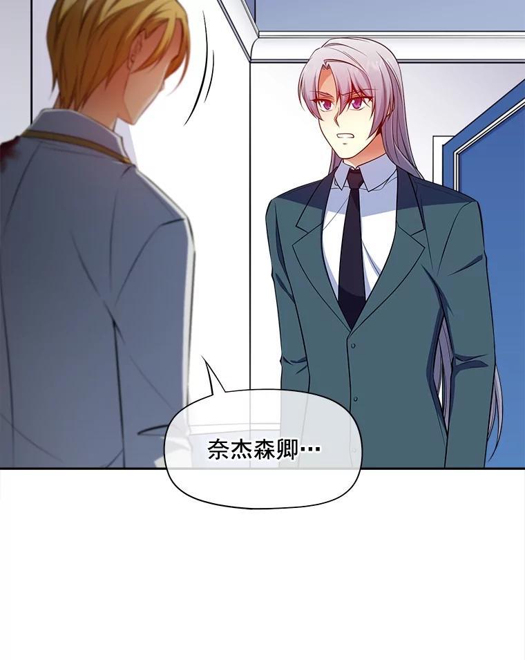 《我在婚礼当天死亡》85.消失的尸体 第12页