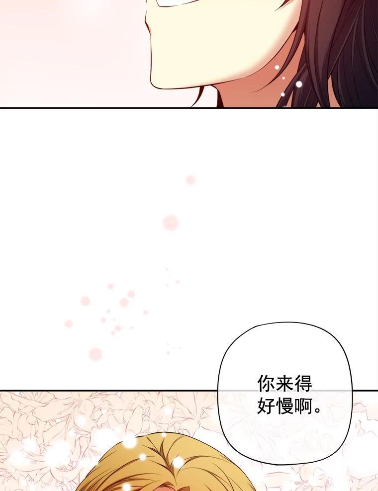 《我在婚礼当天死亡》85.消失的尸体 第93页