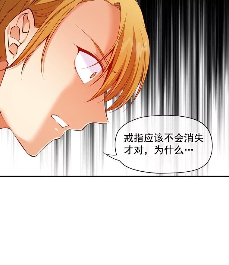 《我在婚礼当天死亡》85.消失的尸体 第32页