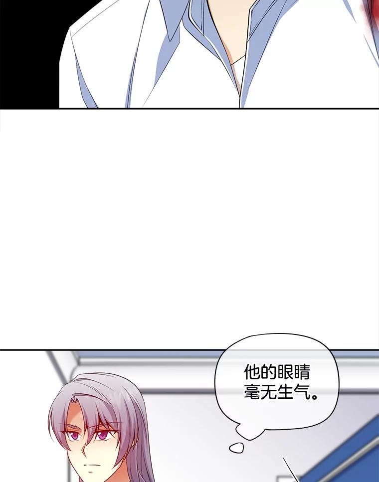 《我在婚礼当天死亡》85.消失的尸体 第15页