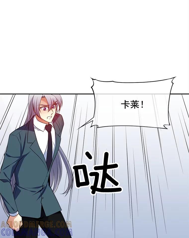 《我在婚礼当天死亡》85.消失的尸体 第34页