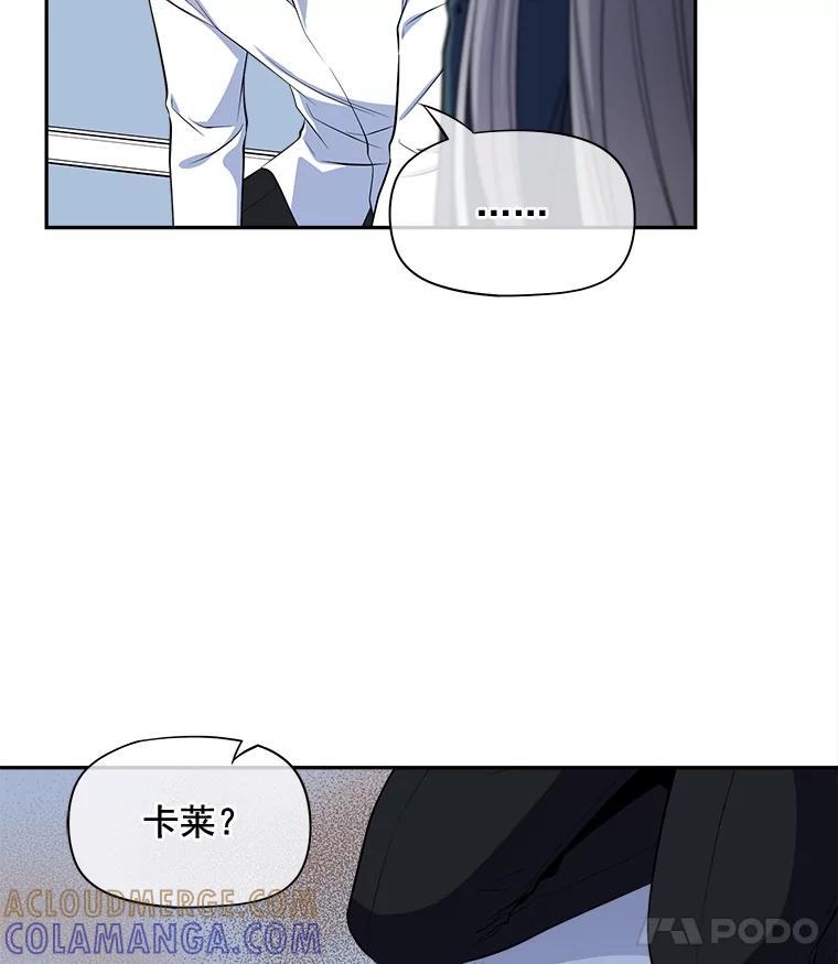 《我在婚礼当天死亡》85.消失的尸体 第28页