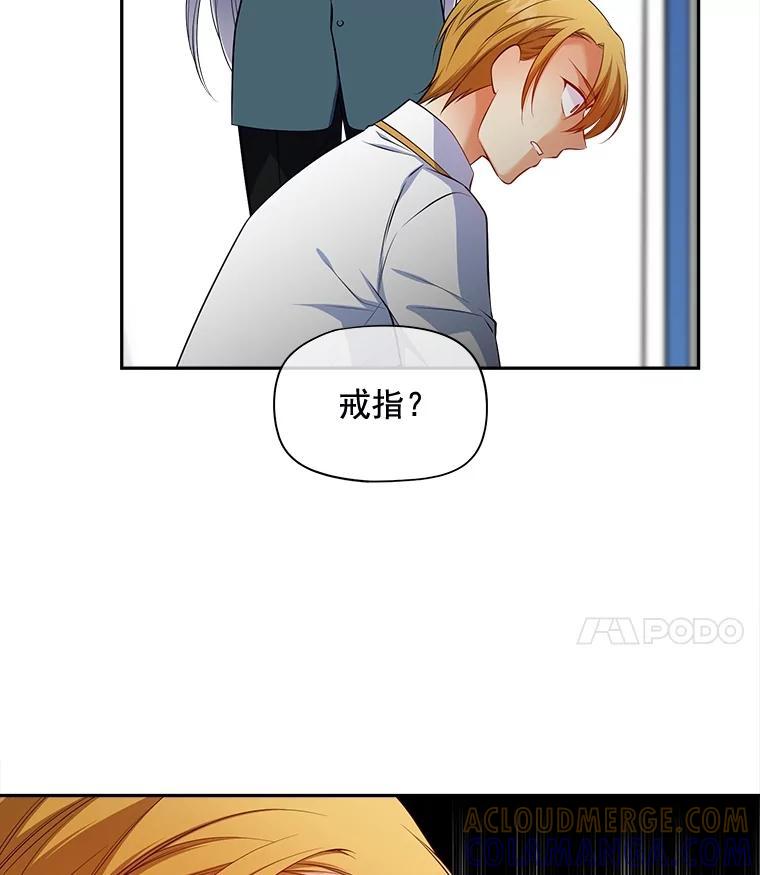 《我在婚礼当天死亡》85.消失的尸体 第31页