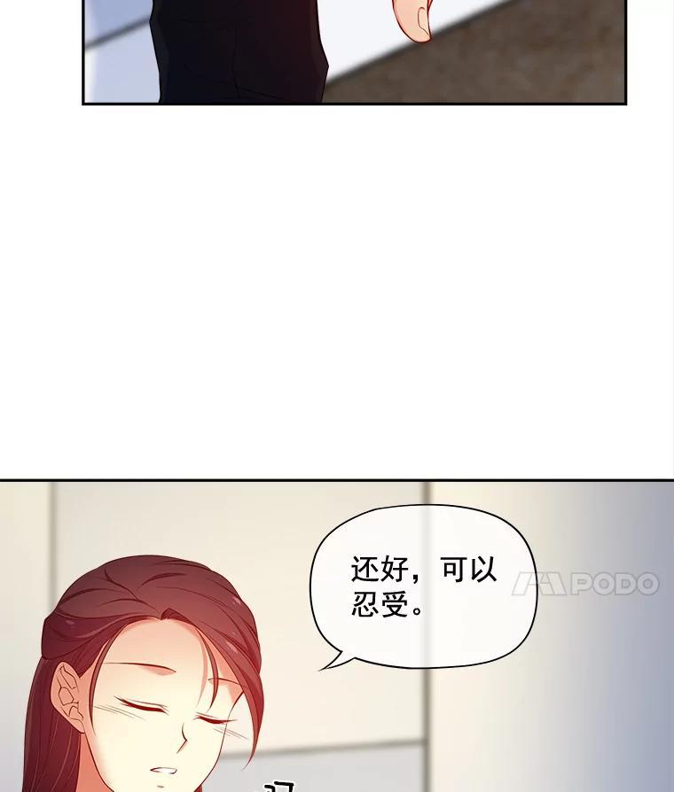 《我在婚礼当天死亡》86.闯入墓地 第35页