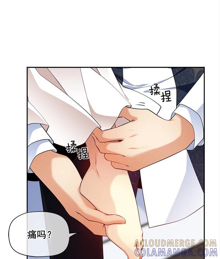 《我在婚礼当天死亡》86.闯入墓地 第34页