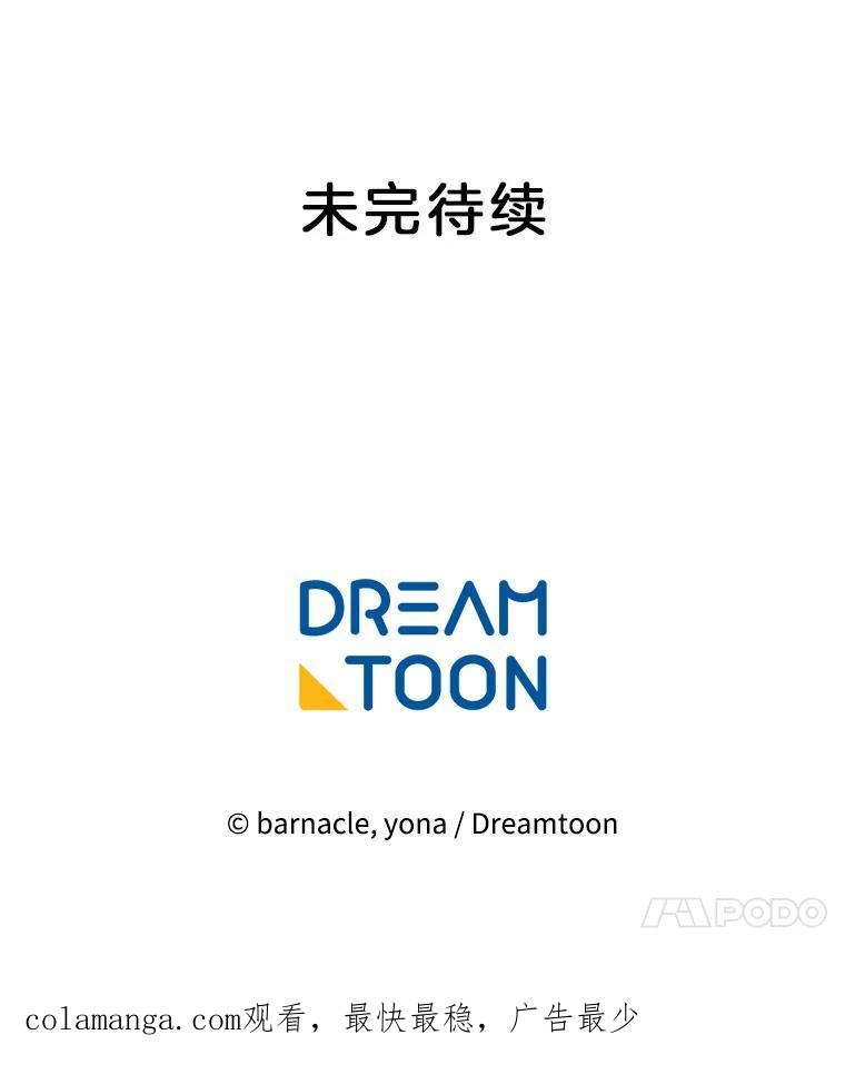 《我在婚礼当天死亡》86.闯入墓地 第96页