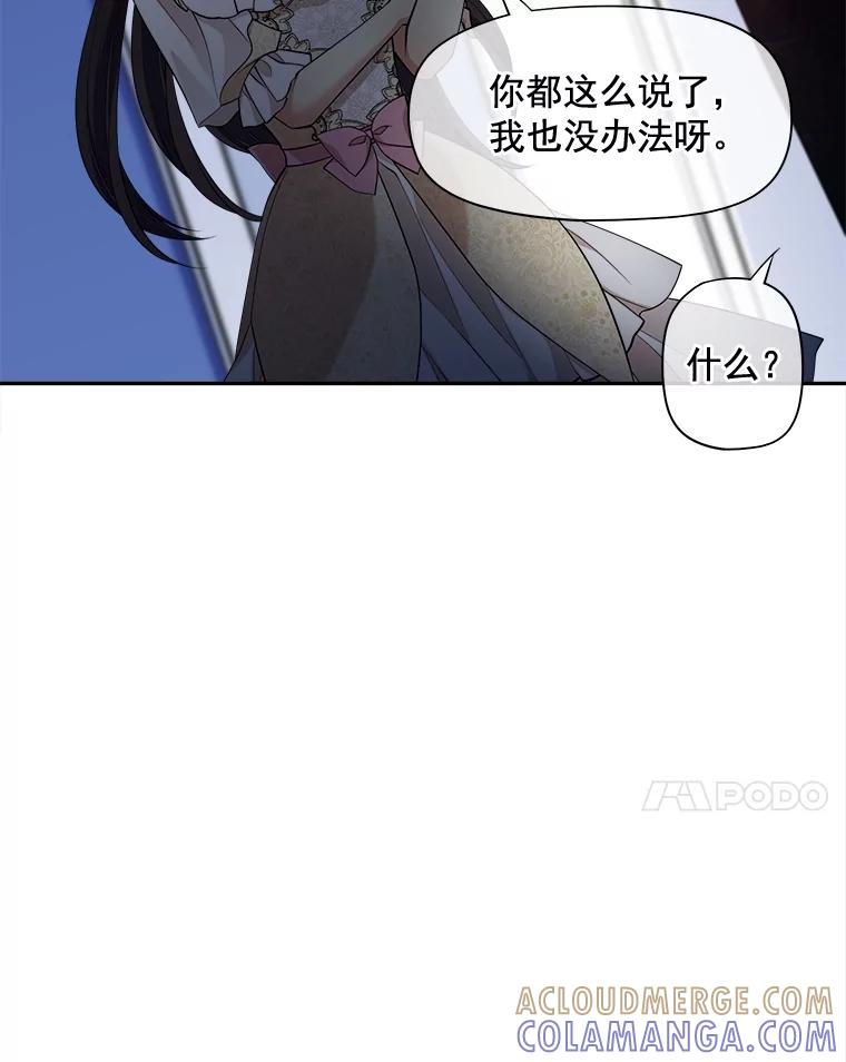《我在婚礼当天死亡》86.闯入墓地 第79页