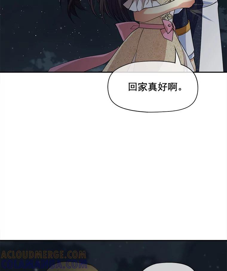 《我在婚礼当天死亡》86.闯入墓地 第25页