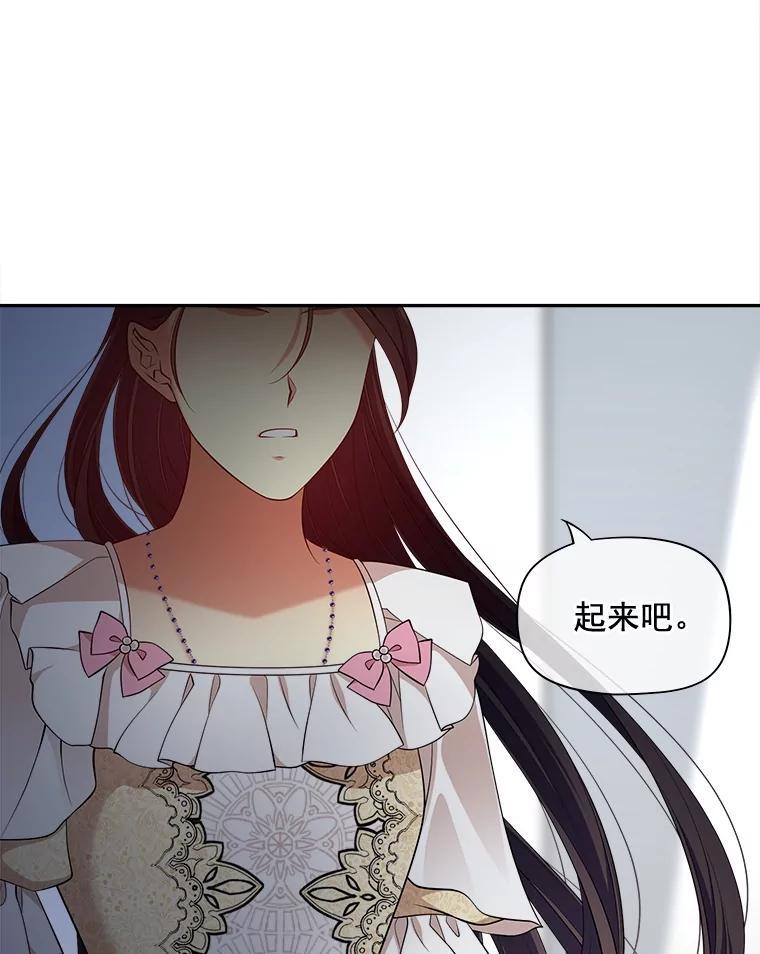 《我在婚礼当天死亡》86.闯入墓地 第77页