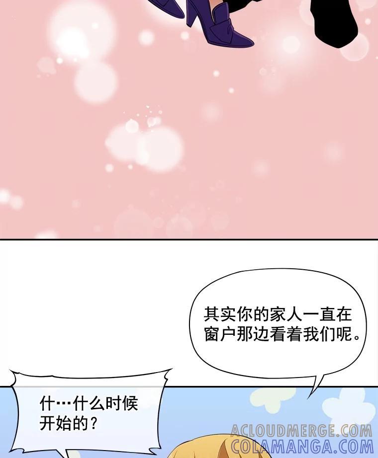 《我在婚礼当天死亡》86.闯入墓地 第85页
