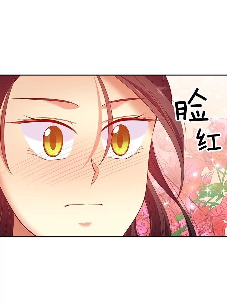 《我在婚礼当天死亡》86.闯入墓地 第62页