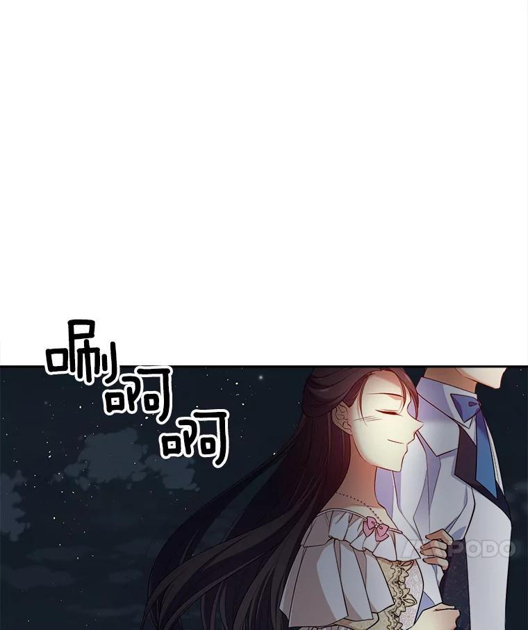《我在婚礼当天死亡》86.闯入墓地 第24页