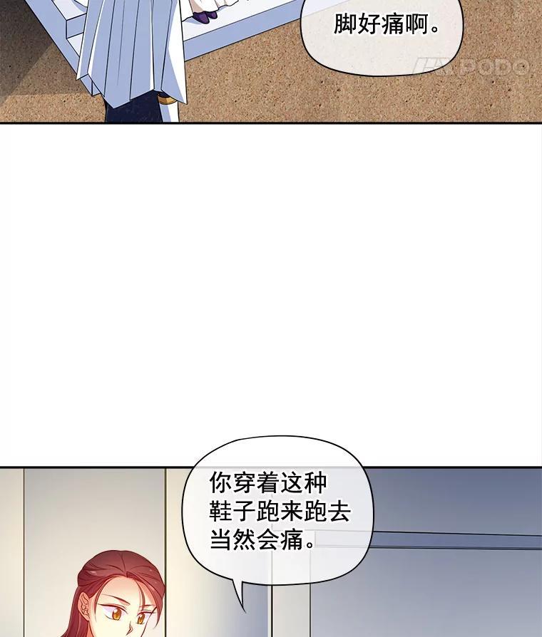 《我在婚礼当天死亡》86.闯入墓地 第32页
