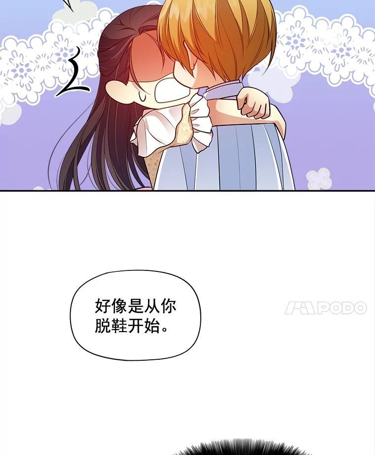 《我在婚礼当天死亡》86.闯入墓地 第86页