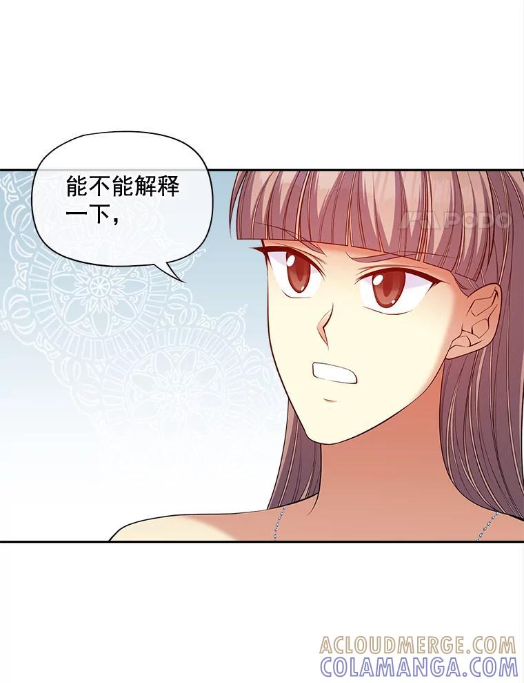 《我在婚礼当天死亡》87.我愿意（完结） 第49页