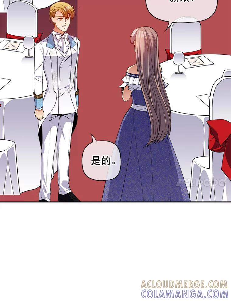 《我在婚礼当天死亡》87.我愿意（完结） 第52页
