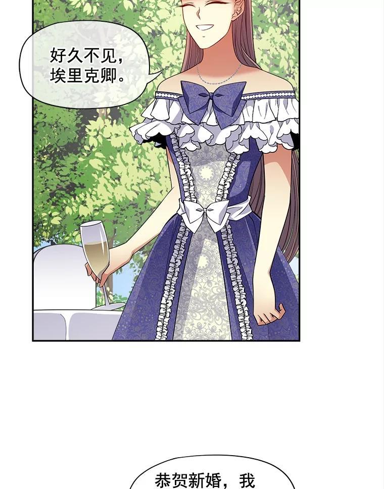 《我在婚礼当天死亡》87.我愿意（完结） 第47页