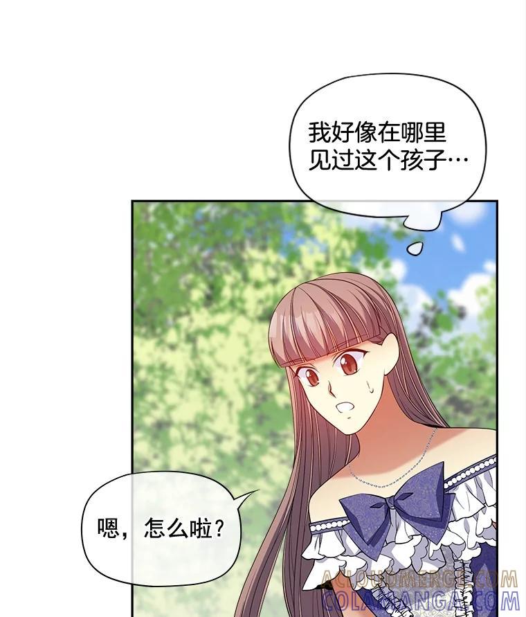 《我在婚礼当天死亡》87.我愿意（完结） 第61页