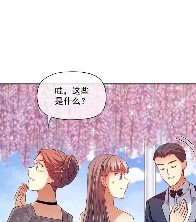 《我在婚礼当天死亡》87.我愿意（完结） 第18页