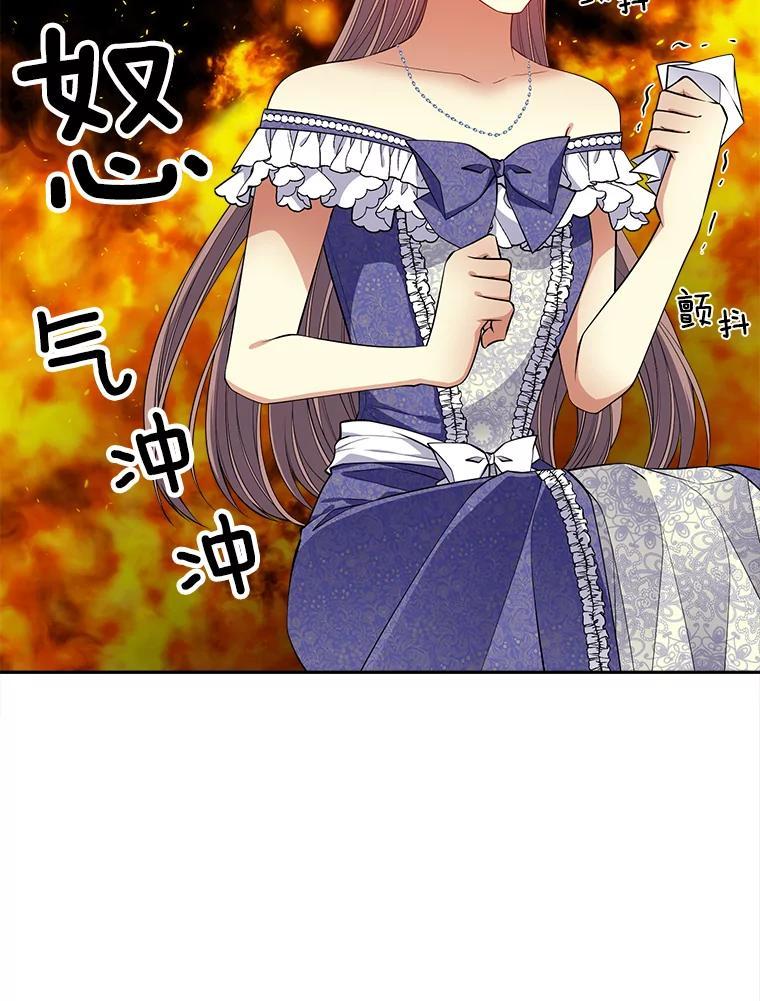 《我在婚礼当天死亡》87.我愿意（完结） 第6页