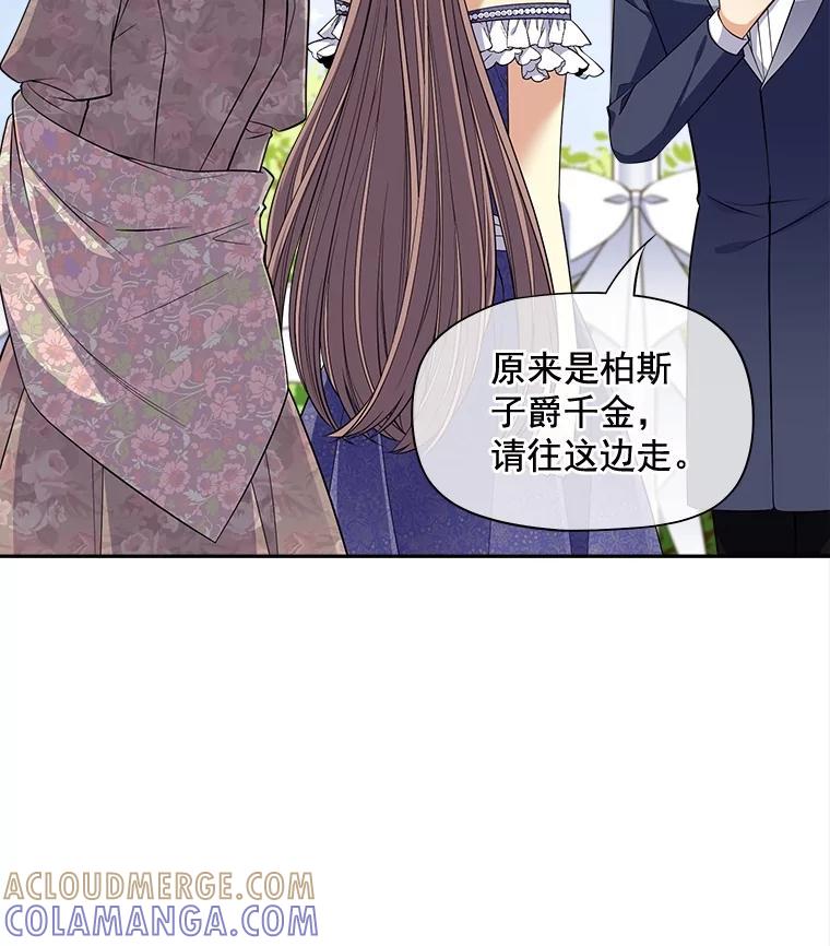 《我在婚礼当天死亡》87.我愿意（完结） 第19页