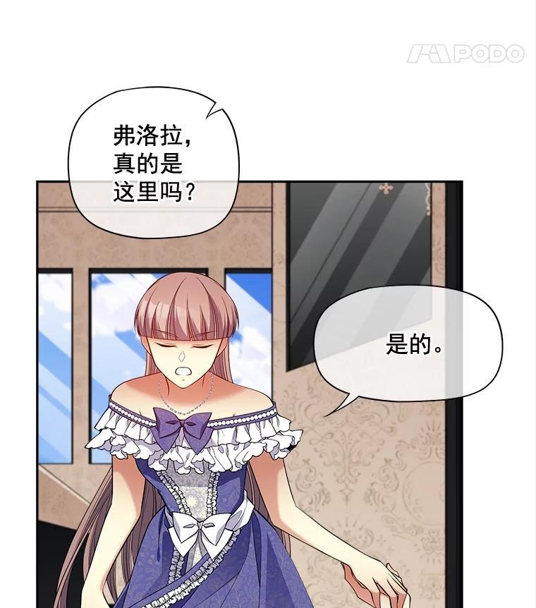 《我在婚礼当天死亡》87.我愿意（完结） 第14页