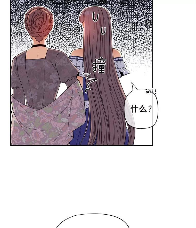 《我在婚礼当天死亡》87.我愿意（完结） 第24页