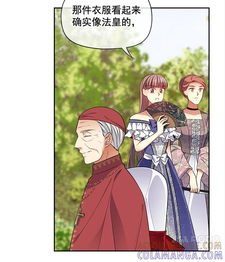 《我在婚礼当天死亡》87.我愿意（完结） 第25页